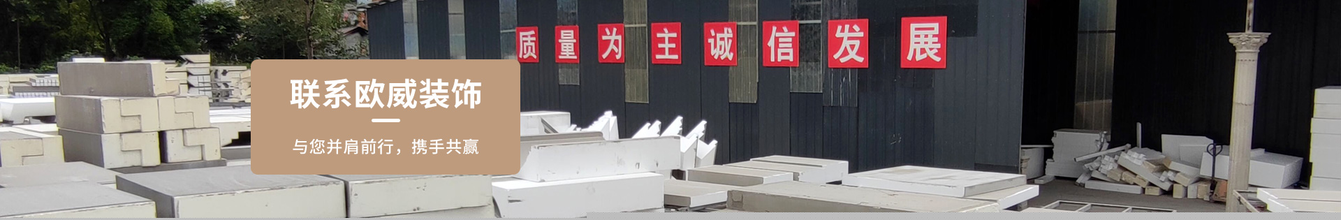 聯(lián)系歐威裝飾