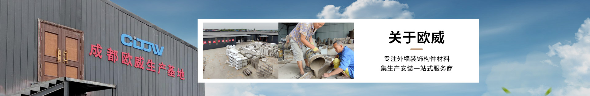 關于歐威裝飾